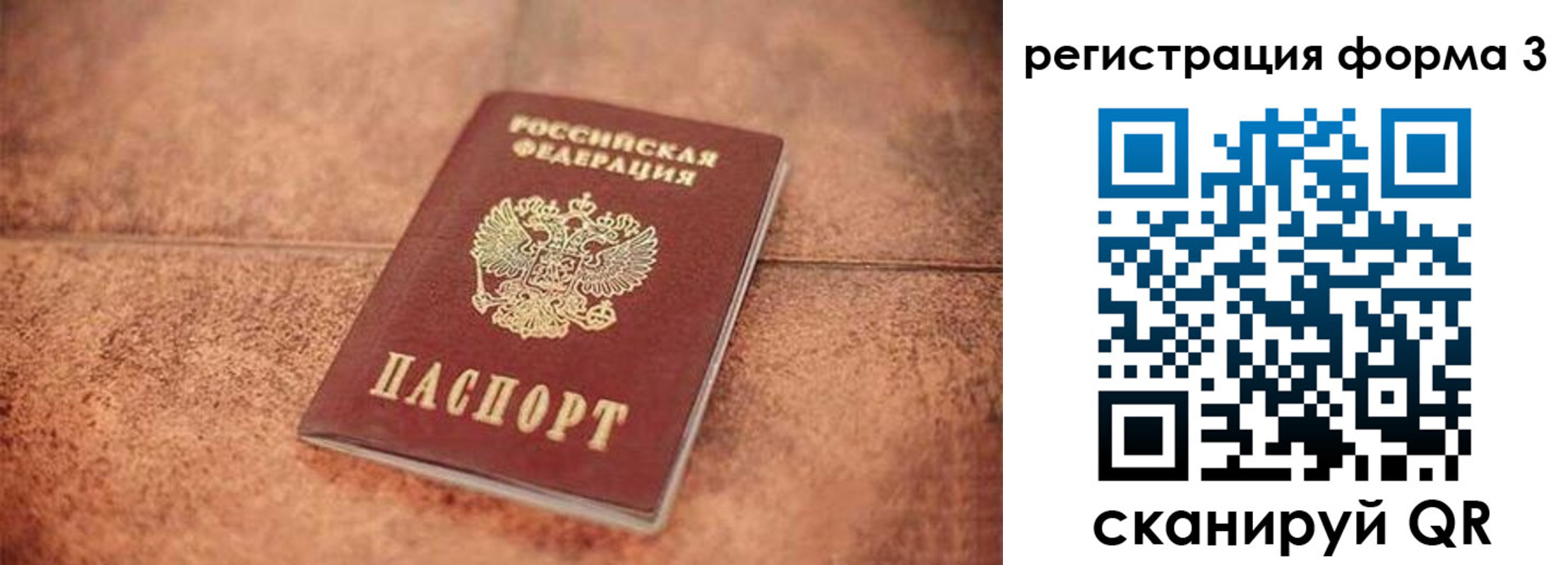 купить прописку в Москве