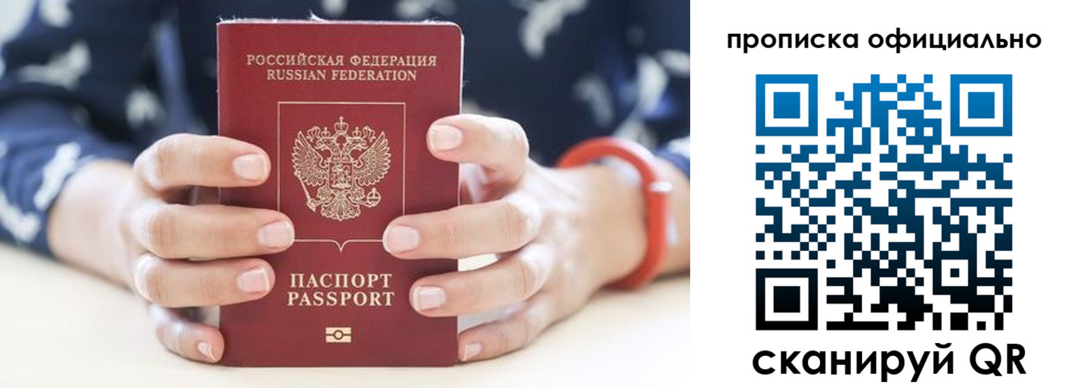 регистрация для дет. сада в Москве