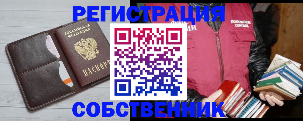 прописка гарантия в Москве