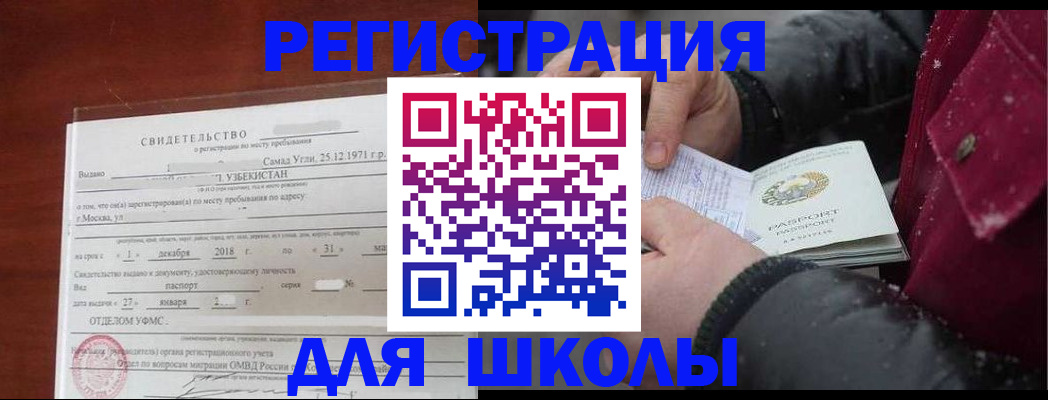 найти адрес прописки в Москве