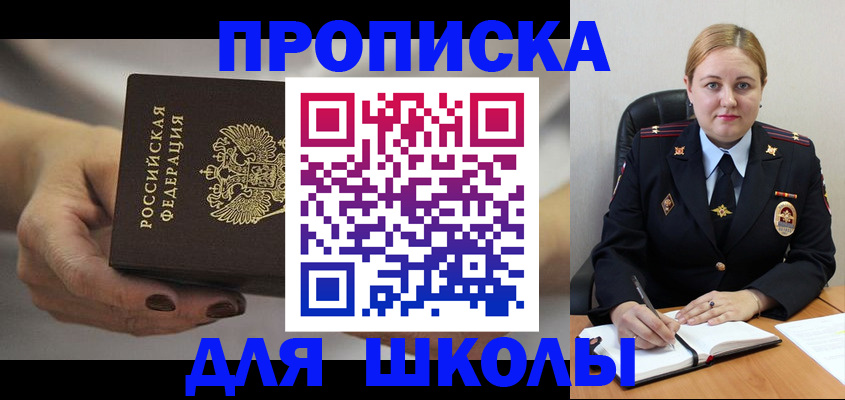 временная регистрация в Москве